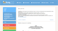 Desktop Screenshot of enlicey.org.ua